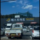 베스트마트 진주점 Daum카페