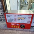 장호덕손만두(청라점) 이미지