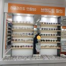 네오센스안경원 | 갓성비 대박! 잠실안경점 으뜸50안경 잠실새내점 다녀왔어요