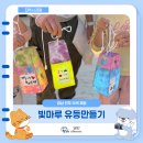 대곡면-5 | 경남 아이와 가볼만한곳 진주 빛마루 유등만들기 이색 체험 아이랑