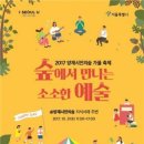 제2회 가을축제 이미지