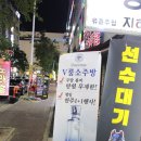 땡큐소주방 이미지