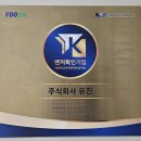 유진기술주식회사 네이버블로그