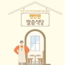 편안식당 이미지