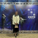 귀 호강했던 허용별 콘서트 The War of Vocalists 서울 앵콜 막공 후기 올림픽홀 공연