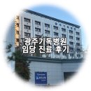 기독내과의원 네이버블로그