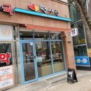 세천떡방앗간 이미지