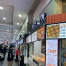 서해안고속도로 행담도 휴게소 맛집 &lt;집에서먹는밥 프레쉬파인&gt; 뷔페식 집밥을 먹을 수 있다니 대박!!❤️