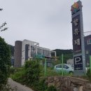 향유재엄마밥상