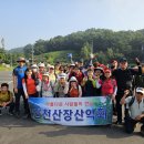 제142회차 산장산악회 정기산행 9월 8일 일요일 진천 농다리 둘레길 이미지