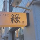 카페.연샌드위치&커피
