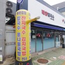 송진초등학교 | 태양칼국수, 밀양 삼랑진 시장 안의 담백한 칼국수와 김밥 맛집