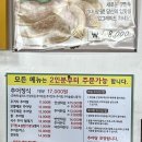 아1리 | [고양] 추어탕 무한리필, 종화네 돌솥 추어탕 방문후기