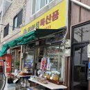 한아름상회 이미지