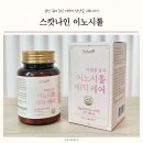 나정식품 | 생리불규칙 고민이라면 스캇나인 비건 이노시톨 영양제 내돈내산