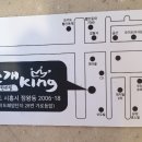 King조개 이미지