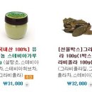한국스테비아(주)