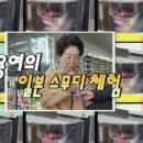 추성훈·선우용녀 추천 세븐일레븐 야채과일 쉐이크 후기 편의점 한 끼 해결하기