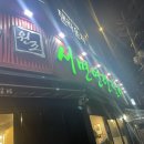 아빠연탄갈비 이미지