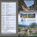 2019평창동계올림픽기념공원 | 대한민국-슬로바키아, 크로아티아, 스위스 공동발행