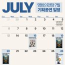 2025년 07월 공연 기획공연 이미지