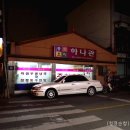 하나관 Daum카페