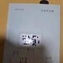 스타피씨카페 | 251105 눕지않기(11/4)미션후기/우선순위 3개 후기