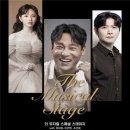 더 뮤지컬 스페셜 스테이지 이미지