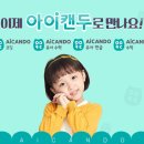 캔두 이미지