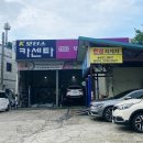 열심히하는카센타 네이버블로그