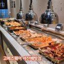 아산마트배방점 | 고메스퀘어 아산배방점 후기 부모님과 가기 좋은 프리미엄 뷔페
