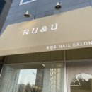 루앤유 | 의정부 네일아트 잘하는 곳 | 민락동 루앤유 네일 | 봄맞이 이달의 아트