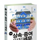 세무법인스타택스 이미지