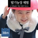 민성 농장 | 일산 딸기농장체험 다녀온 후기, 겨울방학 가볼만한곳