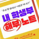 송원스토리