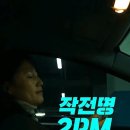 [델리민주] 김홍일 방통위원장..-최고위원회의/﻿[국감그후③] 국감 비하인드.../아이 키우기 좋은 국가’/..(2023.12.06) 이미지