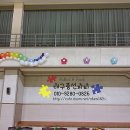 장산초등학교앞 이미지