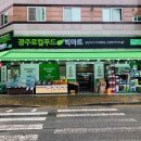 로컬푸드빅마트선운점