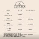 모두캠 | [홍대 놀거리] &#39;캠퍼블릭&#39; 후기 : 환연 숙소 뺨치는 루프탑 감성 파티룸