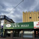 김용선 베이커리 네이버블로그