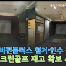 비전스크린골프 이미지