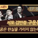 KBS역사스페셜 – 구운몽, 김만중의 사모곡 ! 이미지