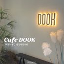 지산복어 | [구미] 맛있는녀석들 다녀간 낙동강 근처 카페둑 "Cafe DOOK"