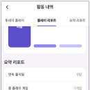 게임 앱테크 추천 캐시플레이 2개월 수익 인증과 후기, 광고 없이!