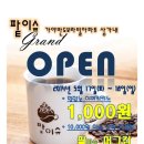 팥이슈