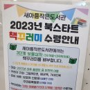 새아름작은도서관 이미지