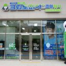 크린토피아포항 - 포항시 북구 대곡로 10 | 크린토피아포항