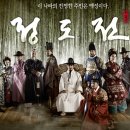 연천 숭의전지 이미지