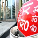 가나유치원 이미지