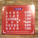 드럼통숯불고깃집 이미지